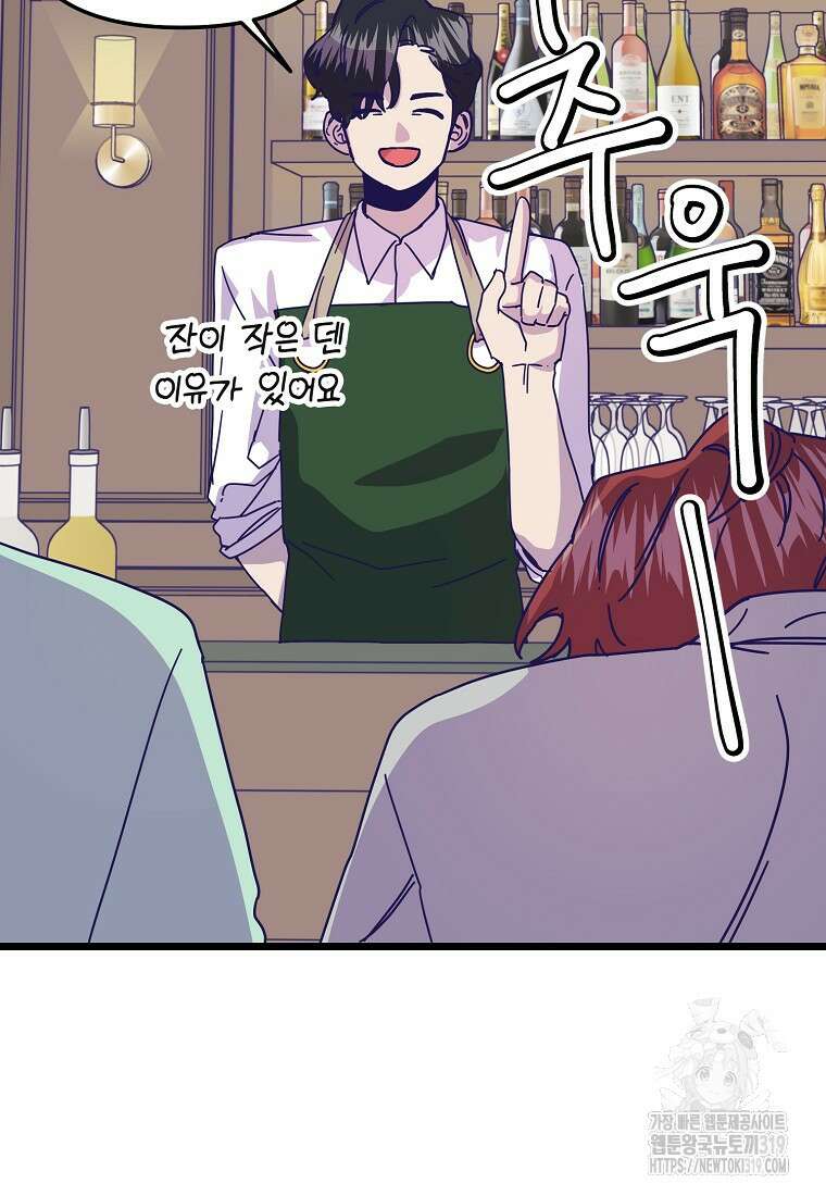 갑자기 엄마가 되었습니다 30화 12