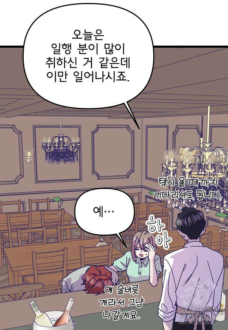 갑자기 엄마가 되었습니다 30화 13