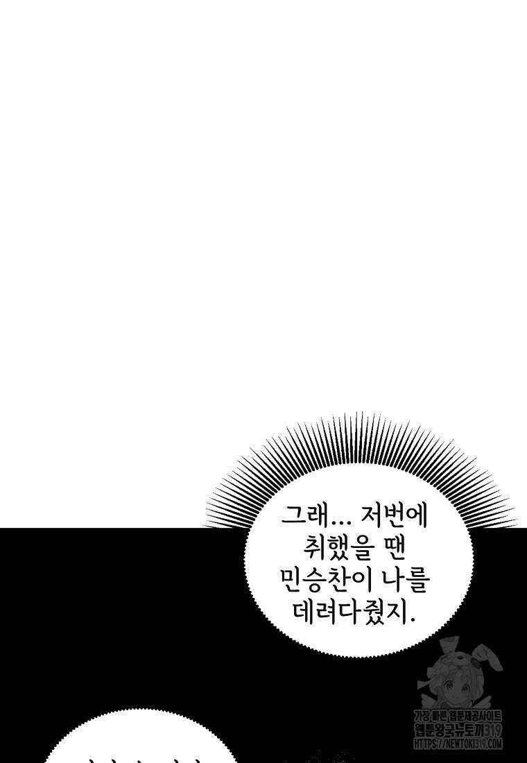 갑자기 엄마가 되었습니다 30화 15