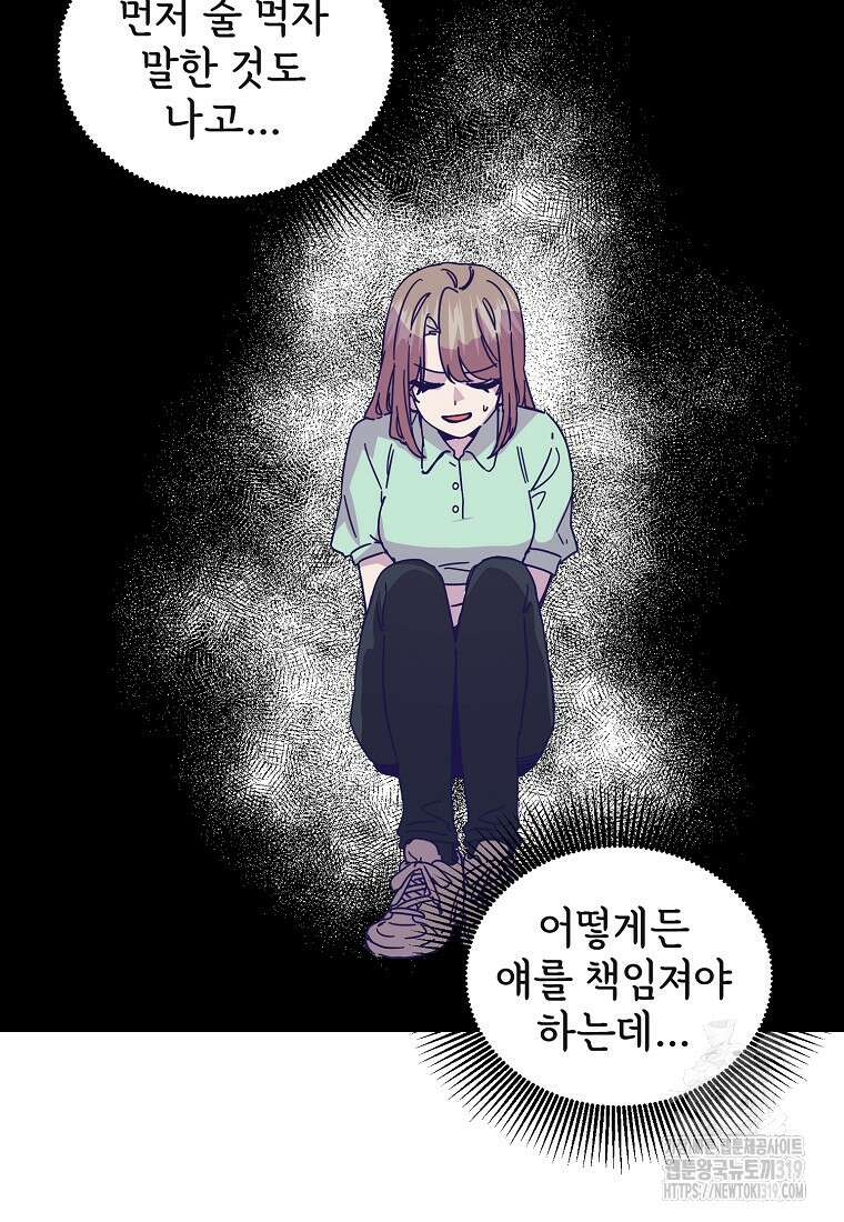 갑자기 엄마가 되었습니다 30화 16