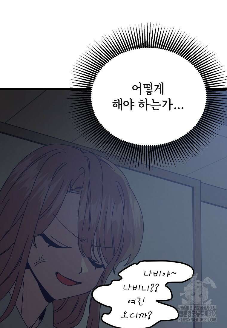갑자기 엄마가 되었습니다 30화 17