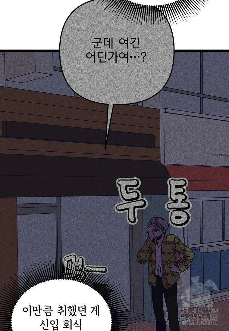 갑자기 엄마가 되었습니다 30화 19