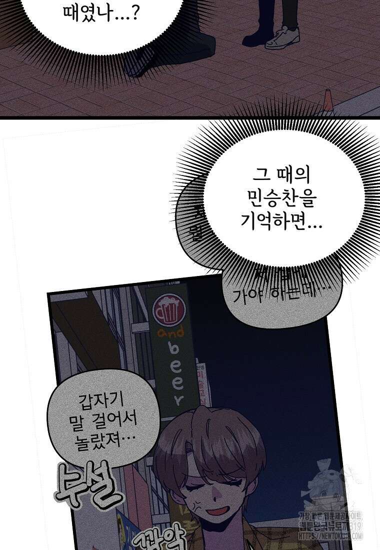 갑자기 엄마가 되었습니다 30화 20