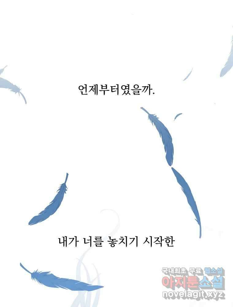 이계막차 77화 1