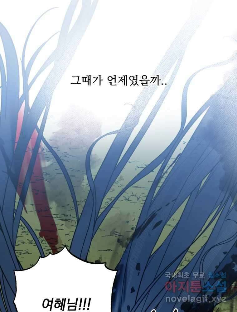 이계막차 77화 2
