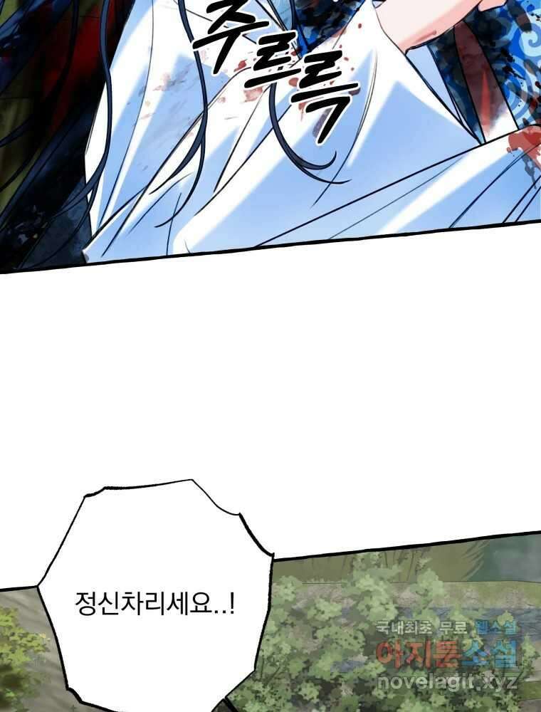 이계막차 77화 4
