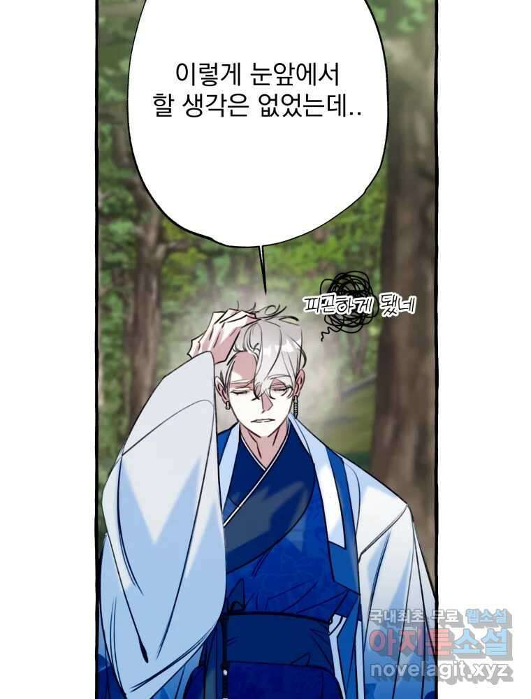 이계막차 77화 6