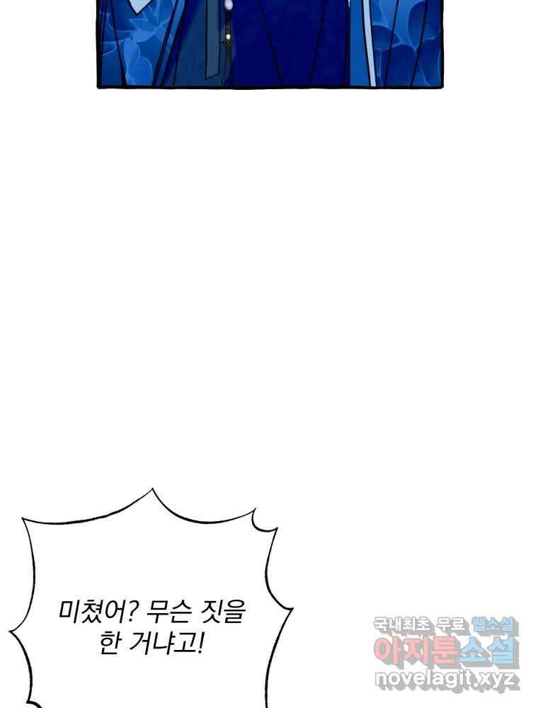 이계막차 77화 7