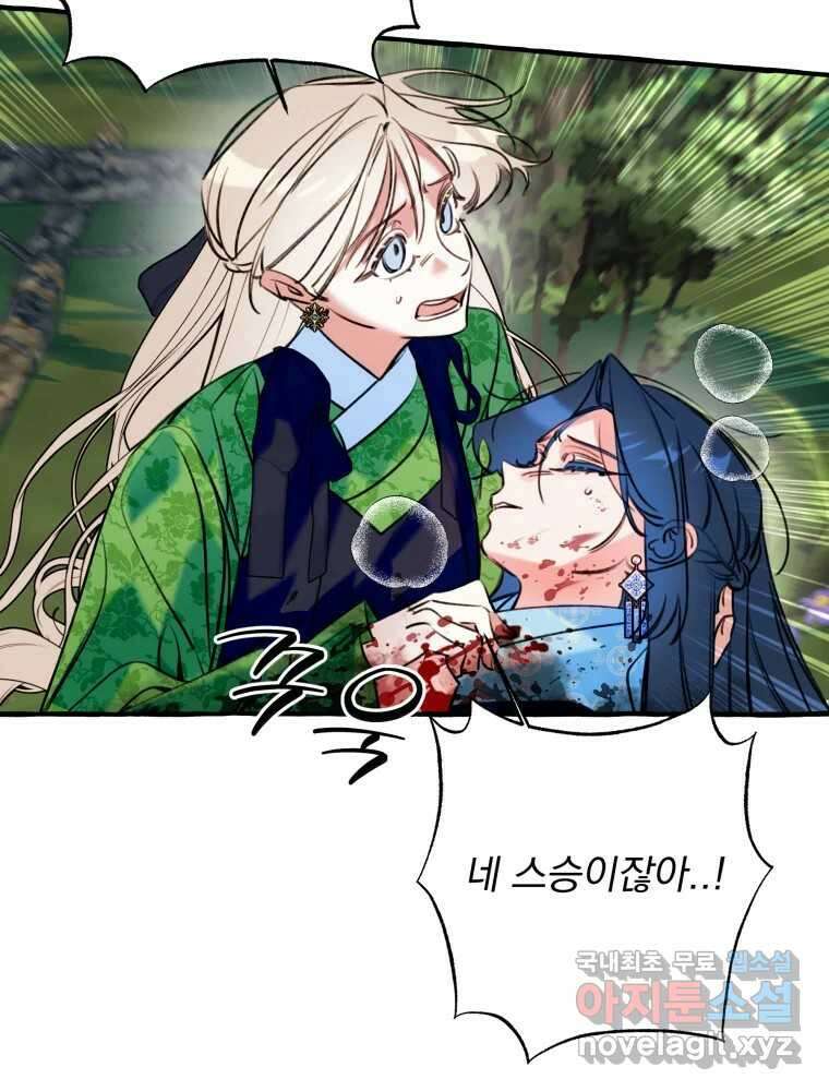 이계막차 77화 8