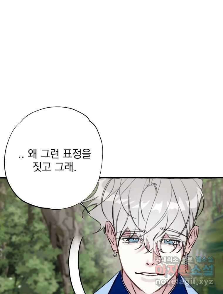 이계막차 77화 9