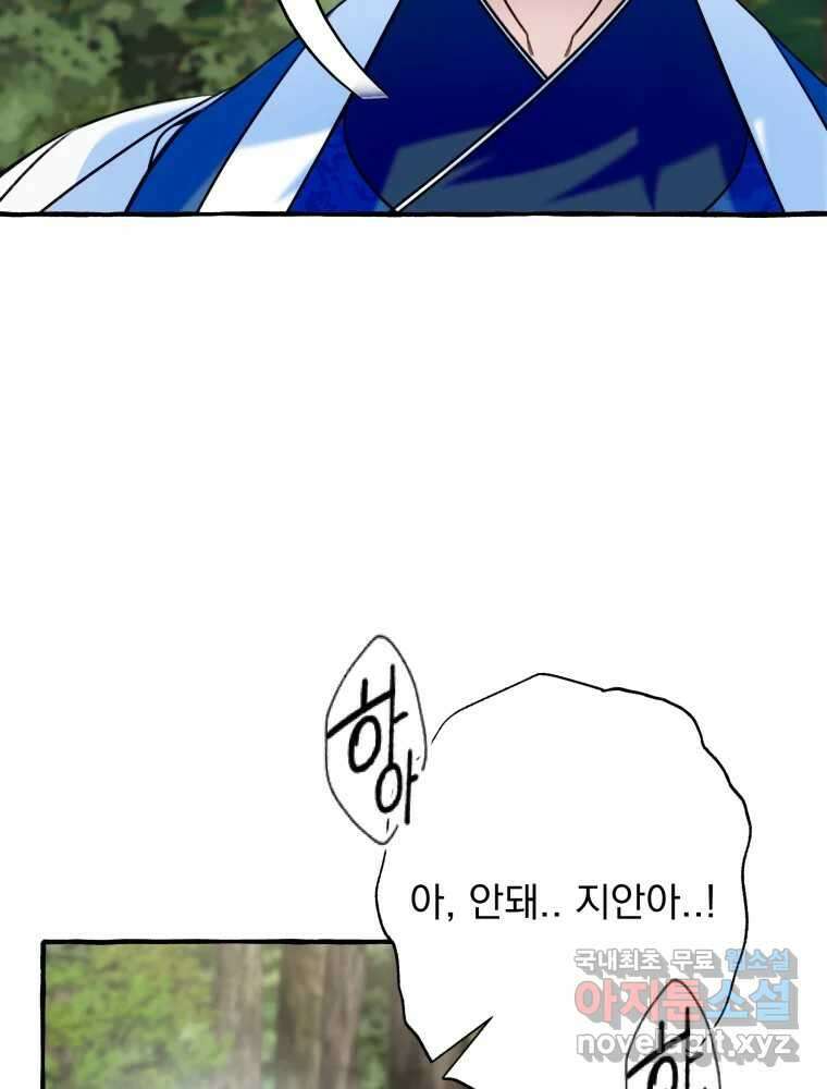 이계막차 77화 10