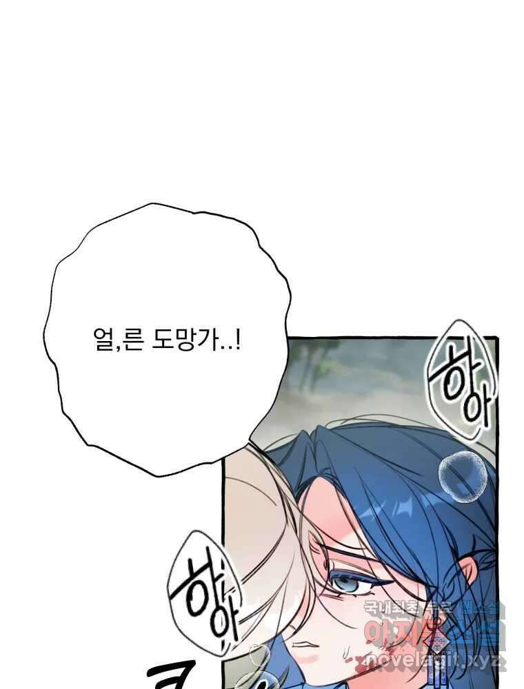 이계막차 77화 12