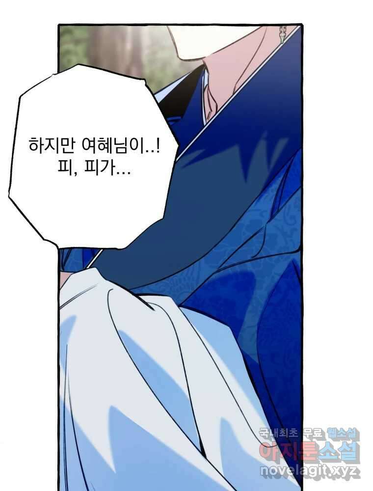 이계막차 77화 14