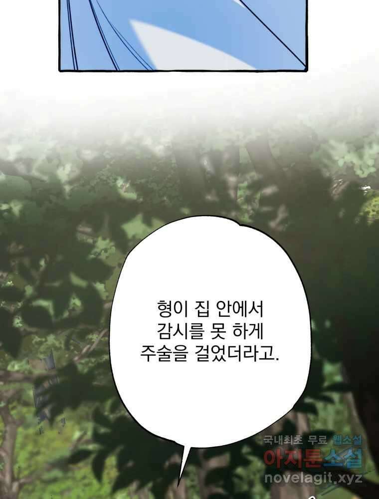 이계막차 77화 15