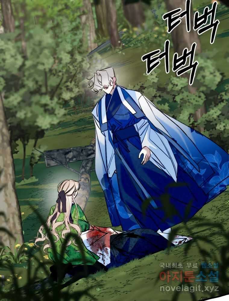 이계막차 77화 16