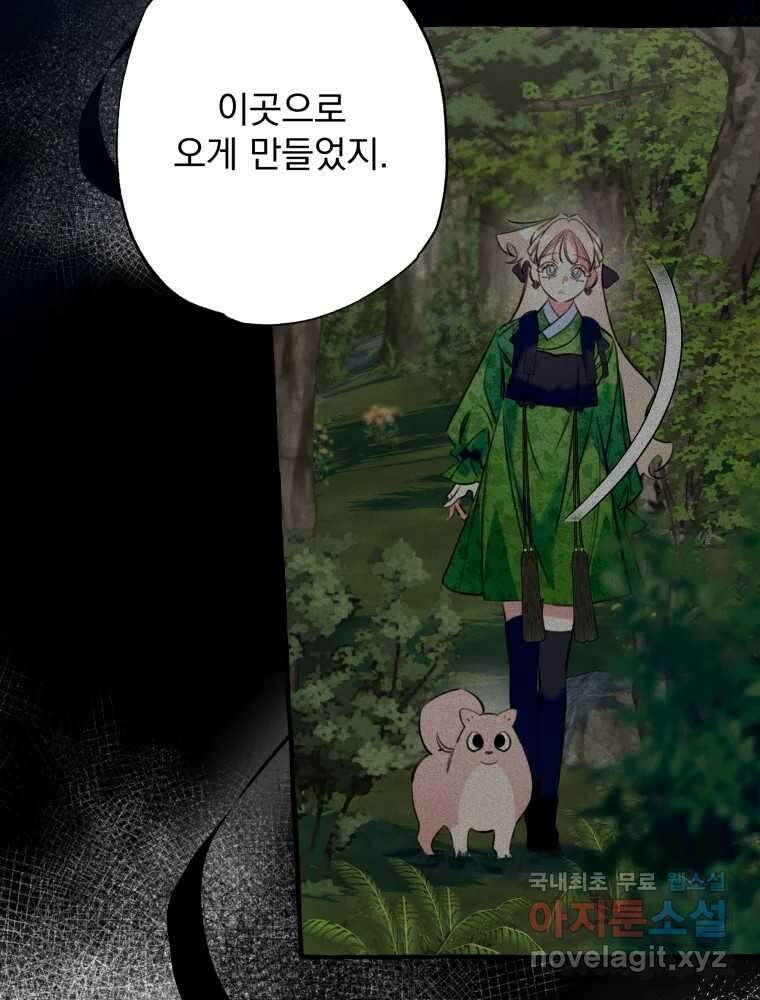 이계막차 77화 20