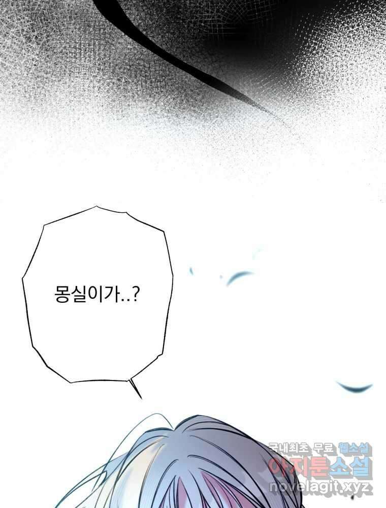 이계막차 77화 21