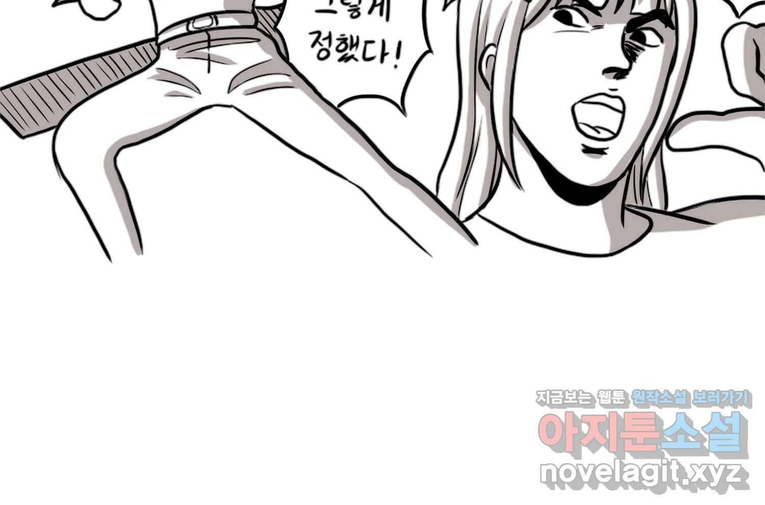 재활용 머학생 42화 1학년 2학기 5