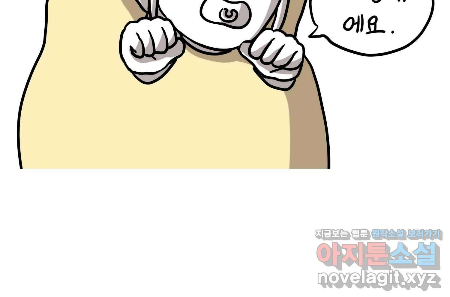 재활용 머학생 42화 1학년 2학기 9