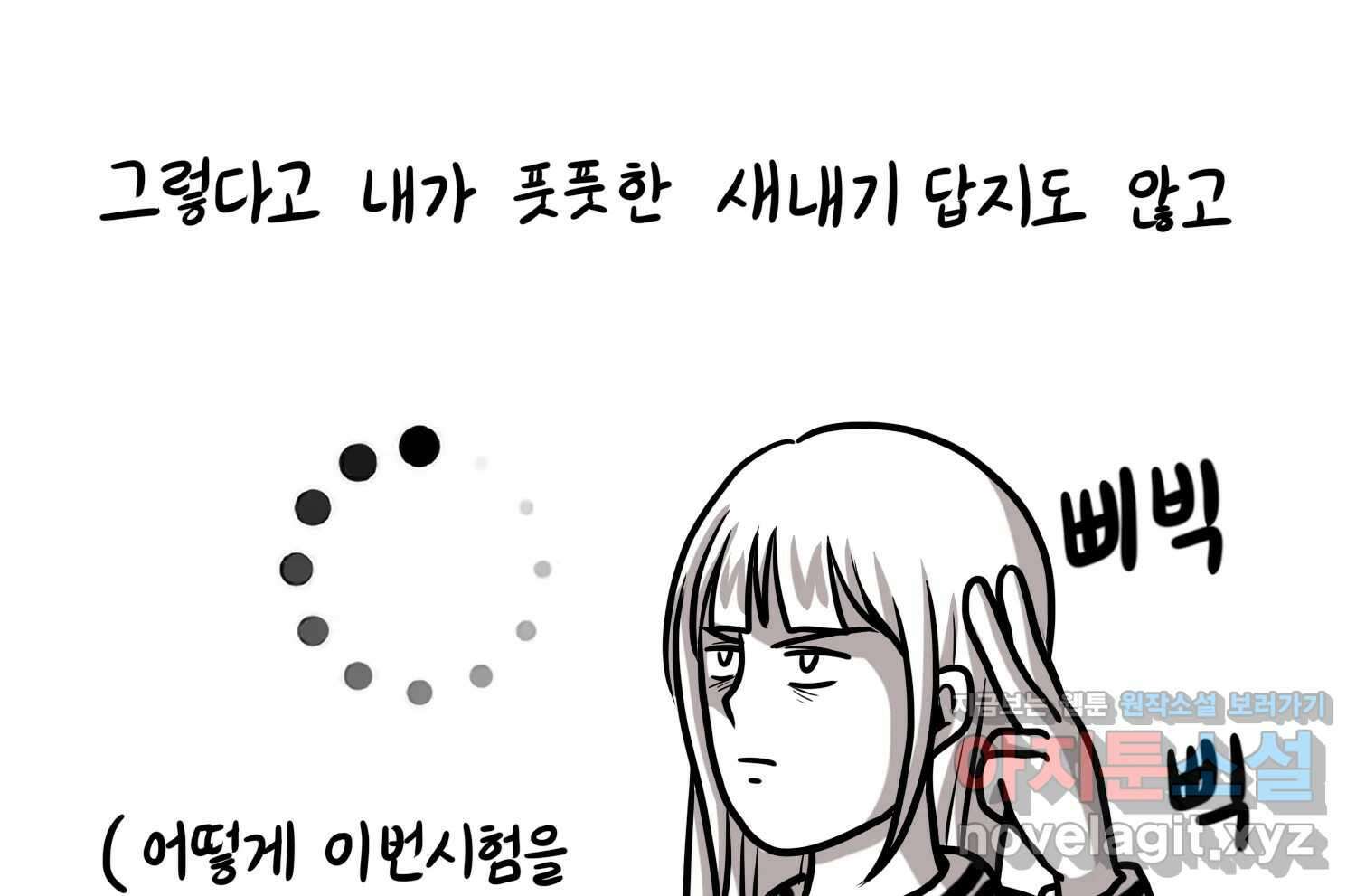 재활용 머학생 42화 1학년 2학기 10