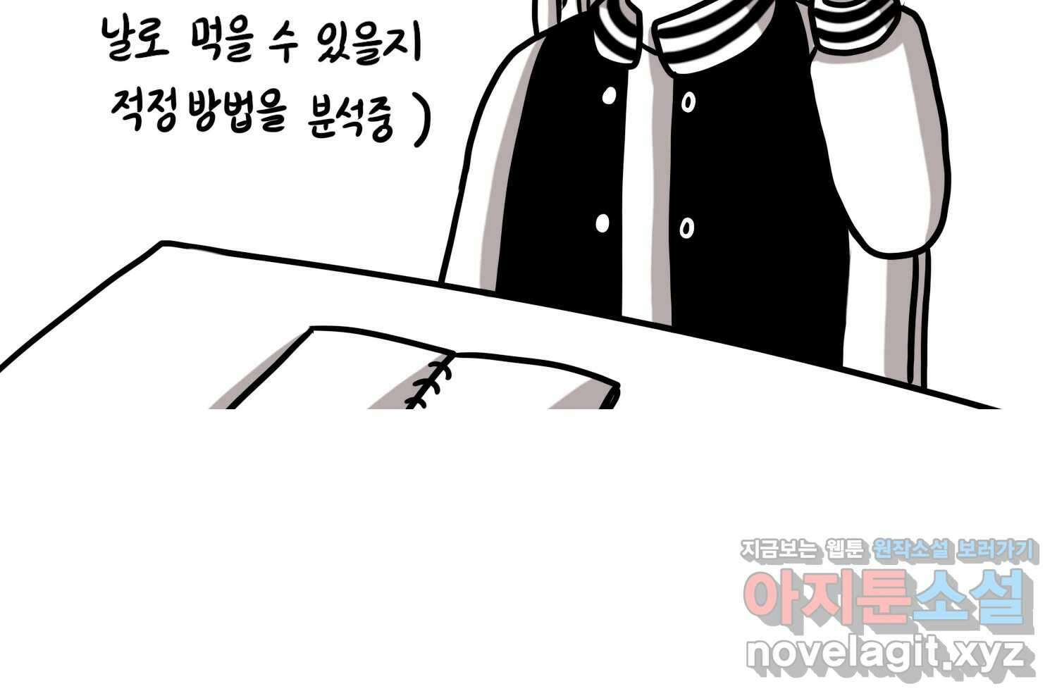 재활용 머학생 42화 1학년 2학기 11