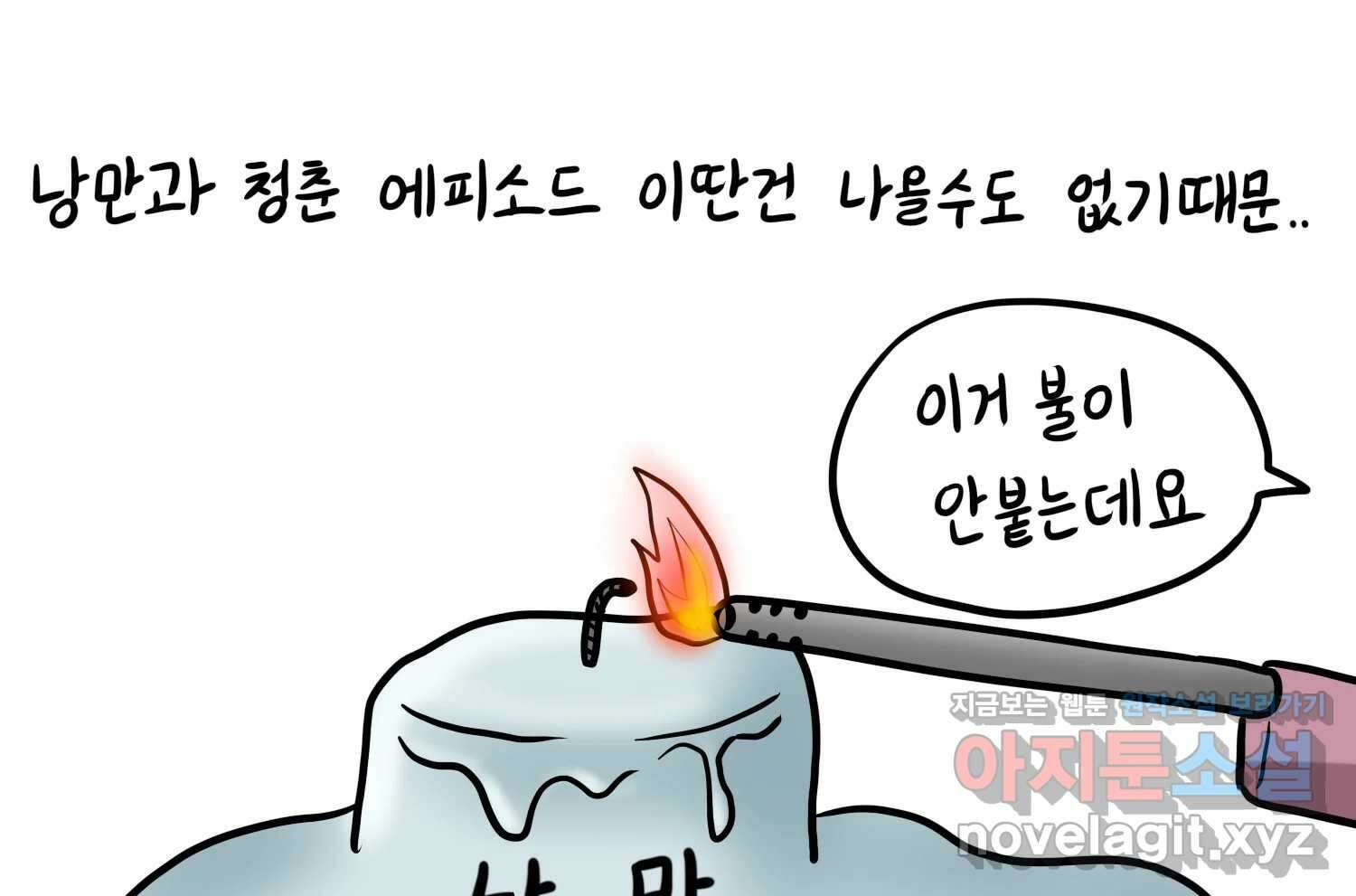 재활용 머학생 42화 1학년 2학기 12