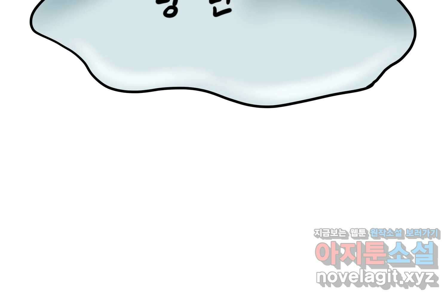 재활용 머학생 42화 1학년 2학기 13