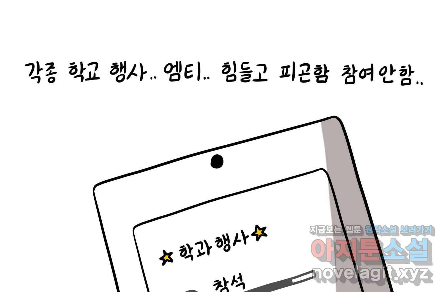 재활용 머학생 42화 1학년 2학기 16