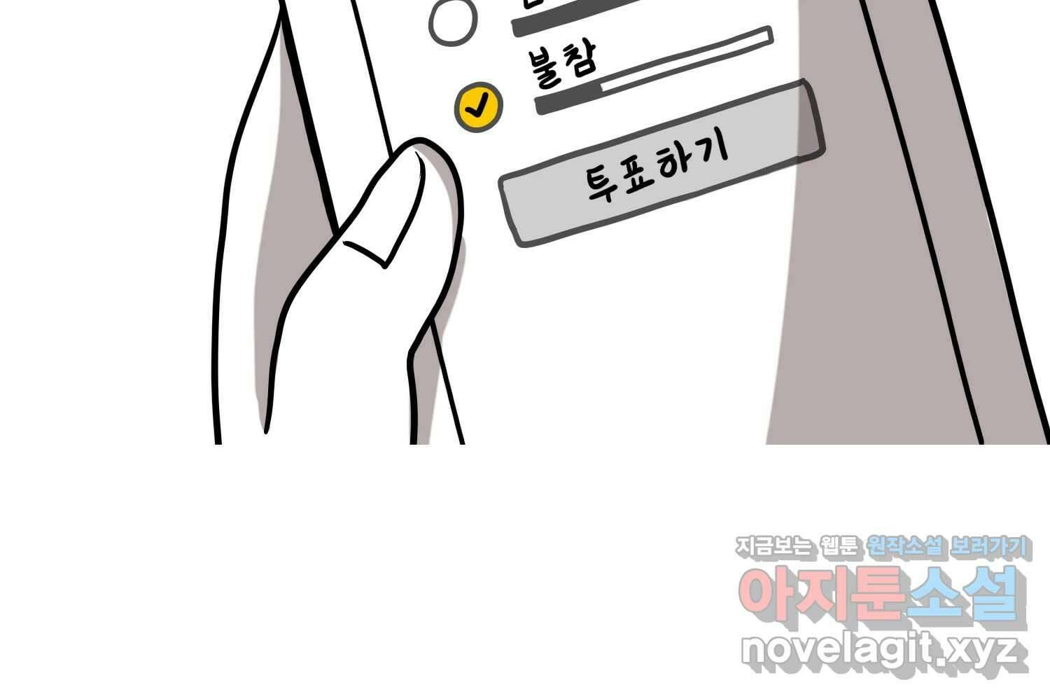 재활용 머학생 42화 1학년 2학기 17