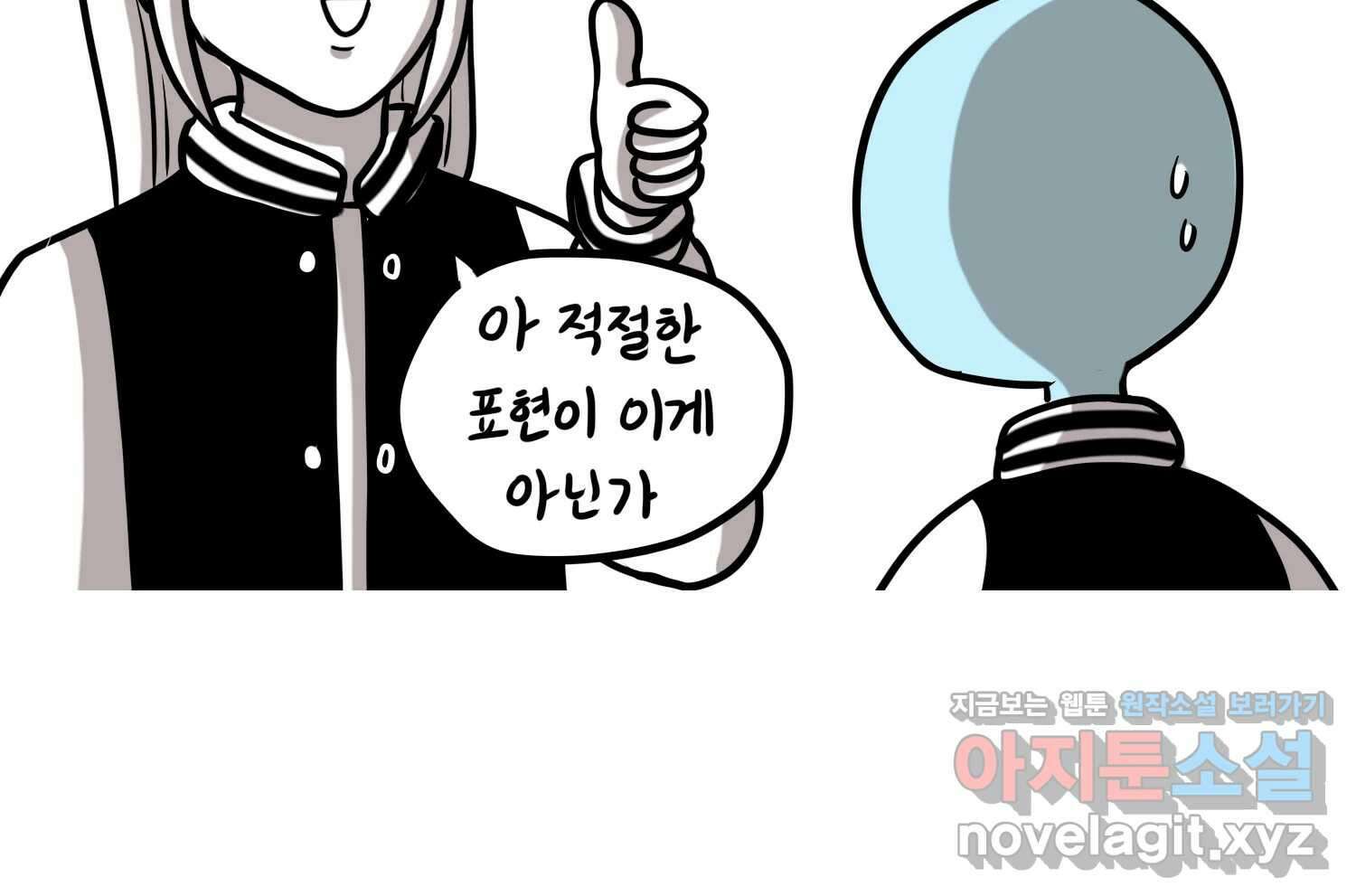 재활용 머학생 42화 1학년 2학기 19
