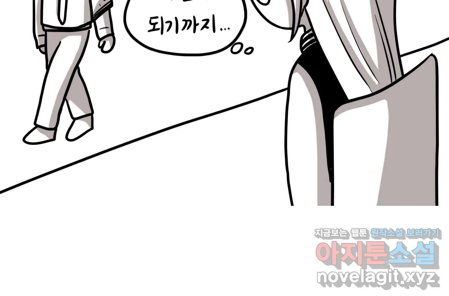 재활용 머학생 42화 1학년 2학기 23