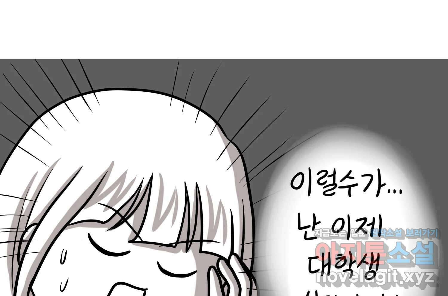 재활용 머학생 42화 1학년 2학기 24