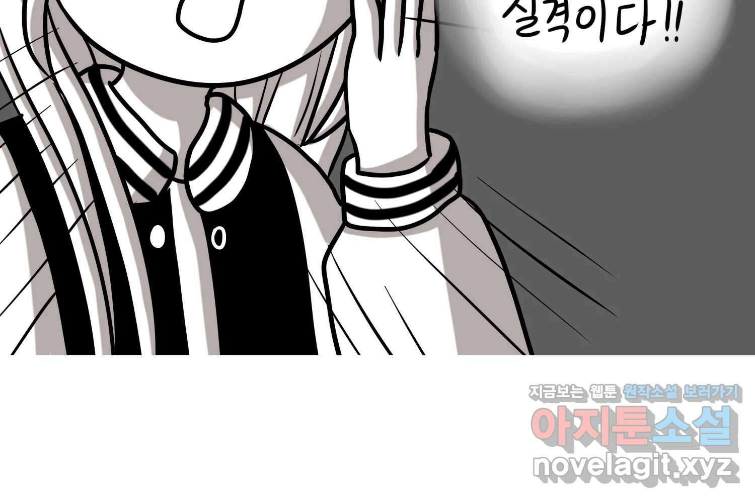 재활용 머학생 42화 1학년 2학기 25