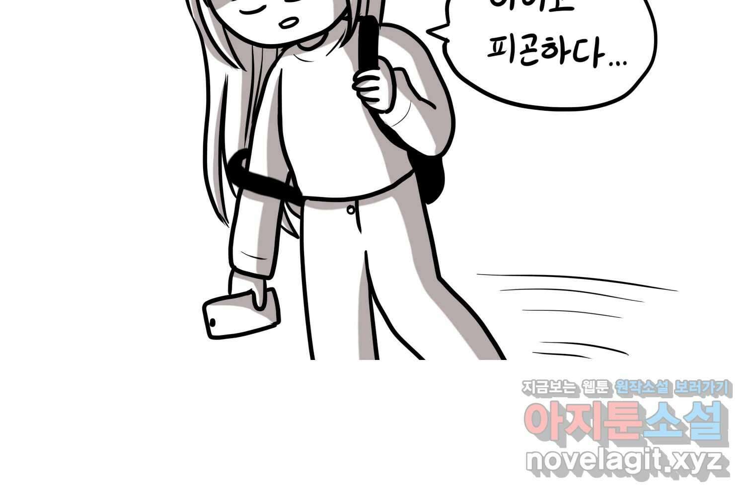 재활용 머학생 42화 1학년 2학기 27
