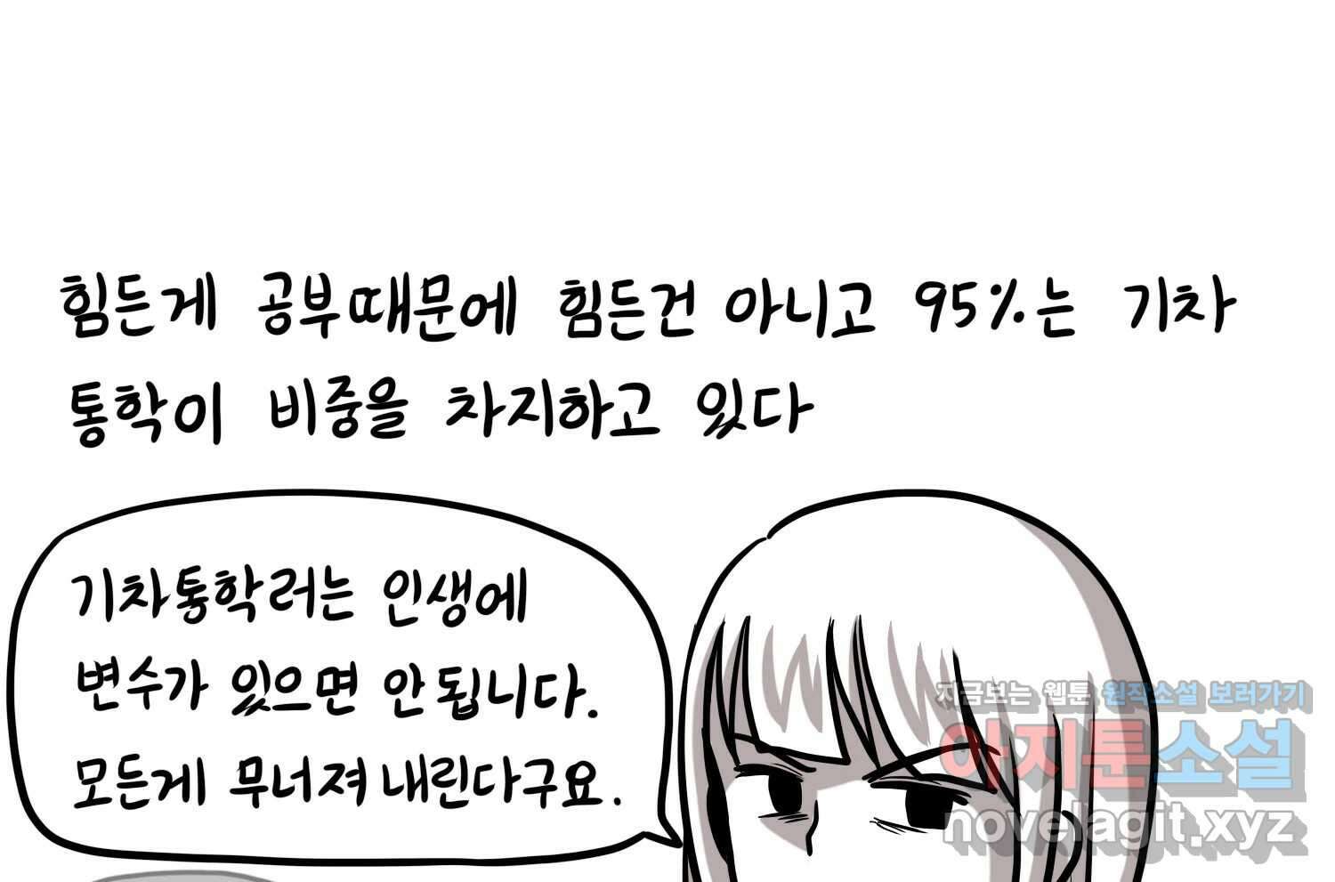 재활용 머학생 42화 1학년 2학기 28