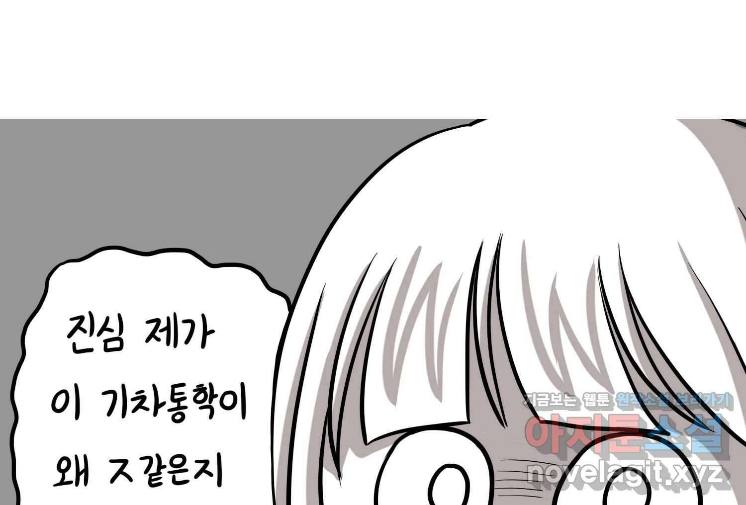 재활용 머학생 42화 1학년 2학기 30
