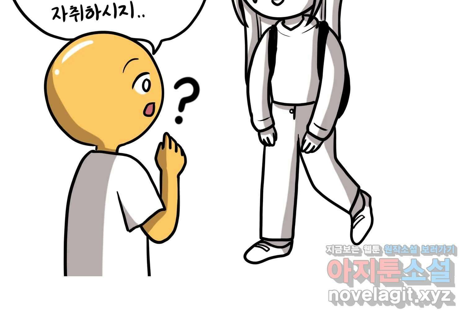 재활용 머학생 42화 1학년 2학기 33