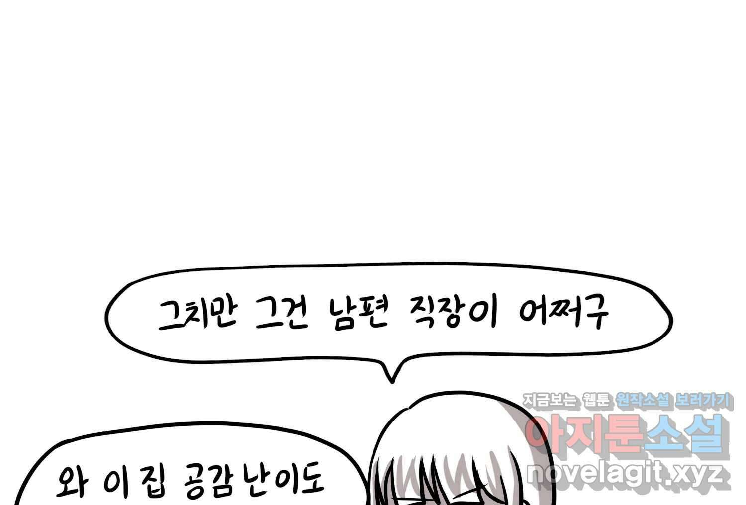 재활용 머학생 42화 1학년 2학기 34