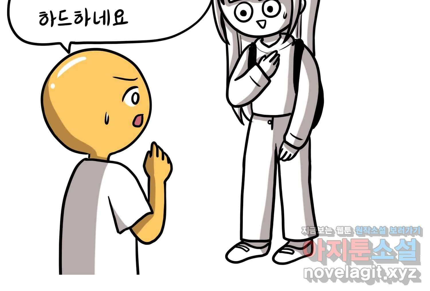 재활용 머학생 42화 1학년 2학기 35