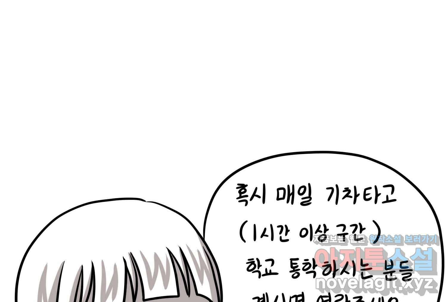 재활용 머학생 42화 1학년 2학기 36
