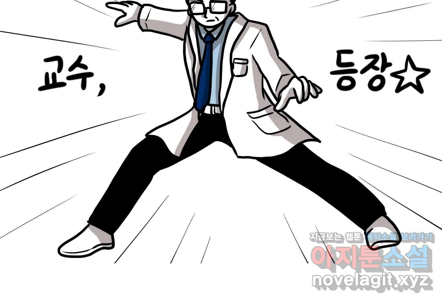 재활용 머학생 42화 1학년 2학기 39