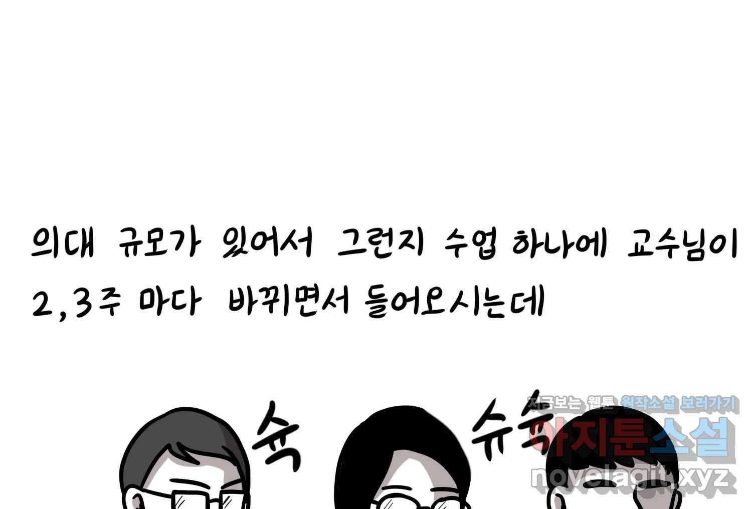재활용 머학생 42화 1학년 2학기 40