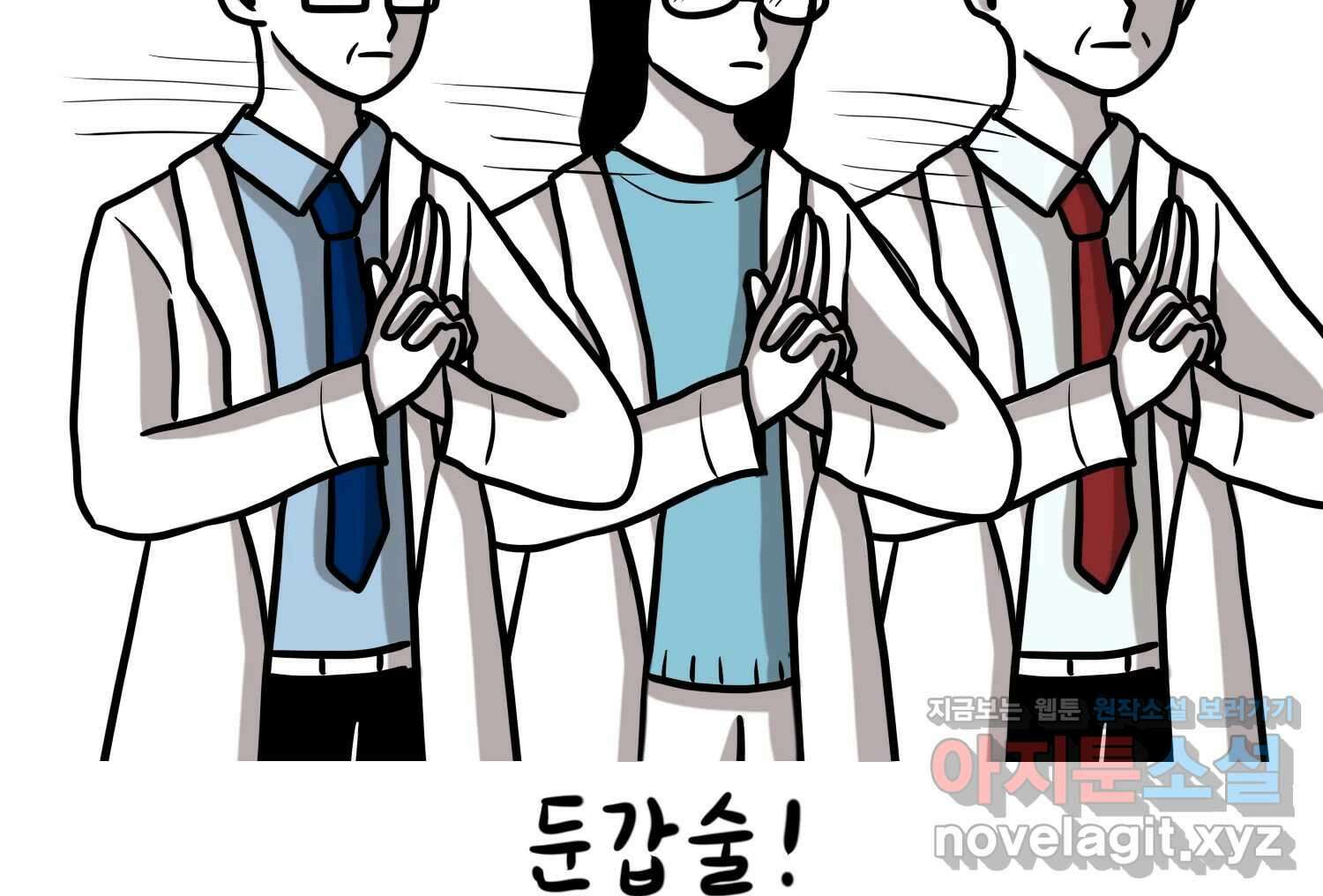 재활용 머학생 42화 1학년 2학기 41