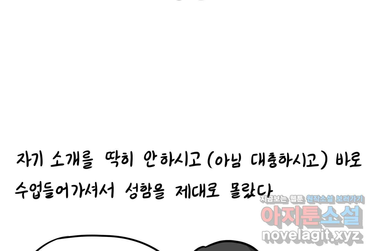 재활용 머학생 42화 1학년 2학기 42