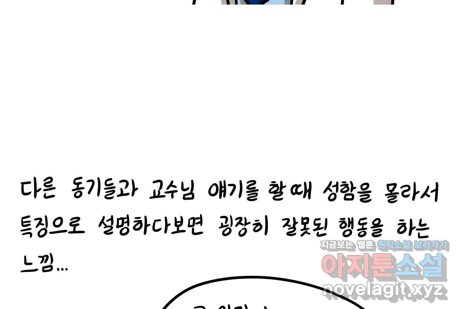 재활용 머학생 42화 1학년 2학기 44