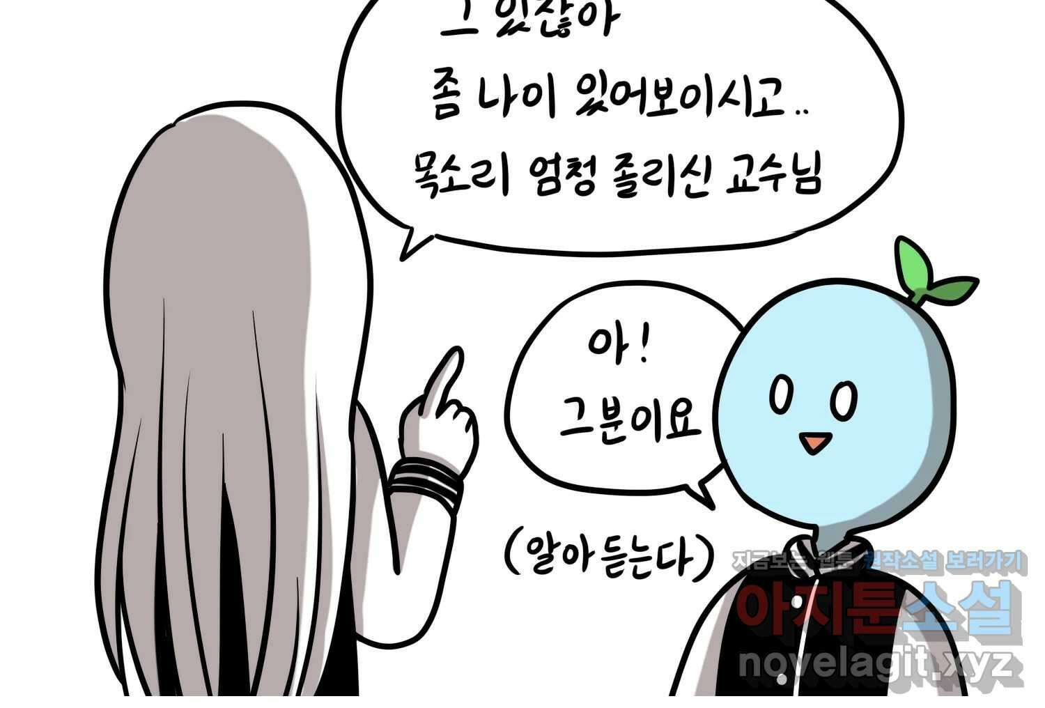 재활용 머학생 42화 1학년 2학기 45