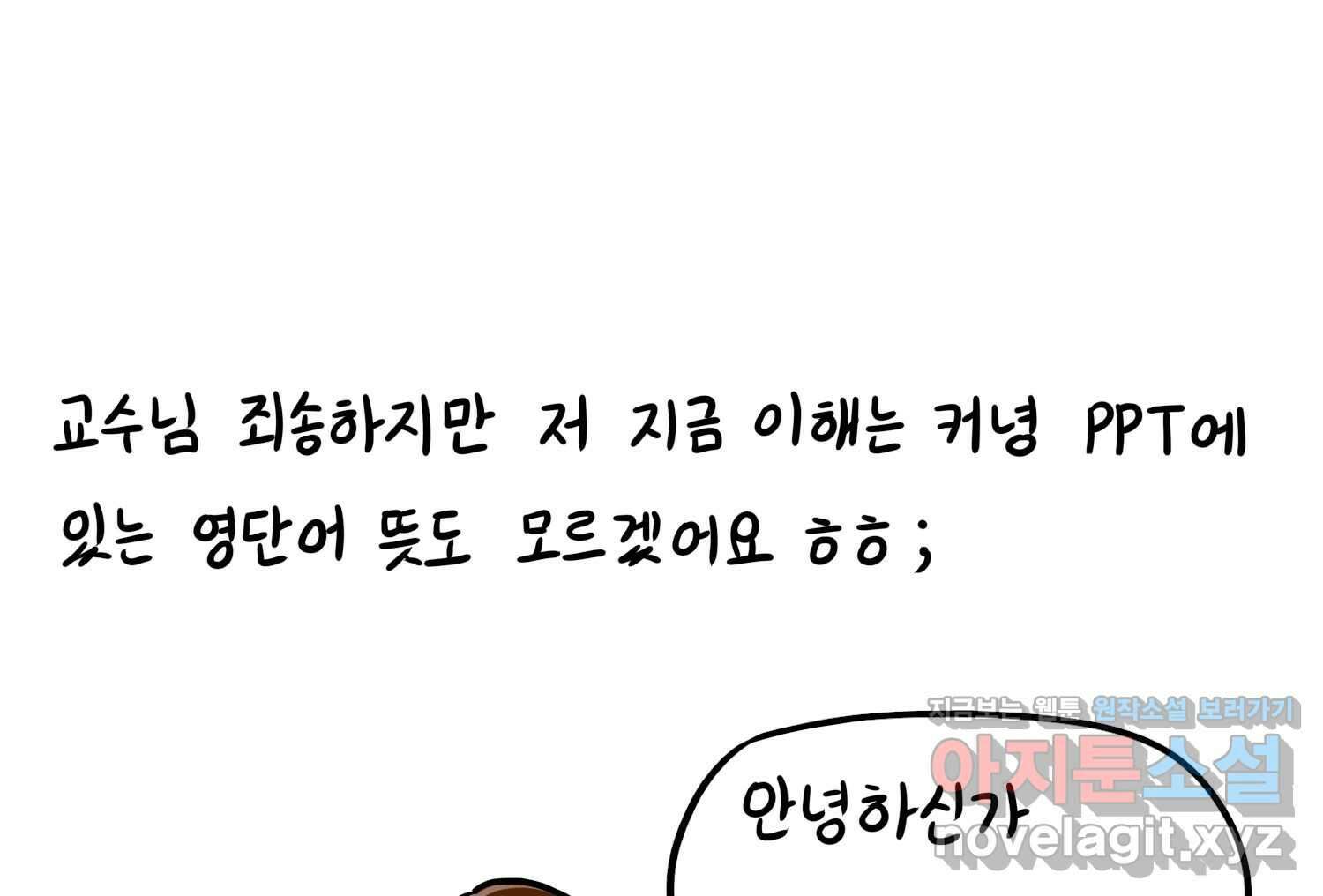 재활용 머학생 42화 1학년 2학기 52