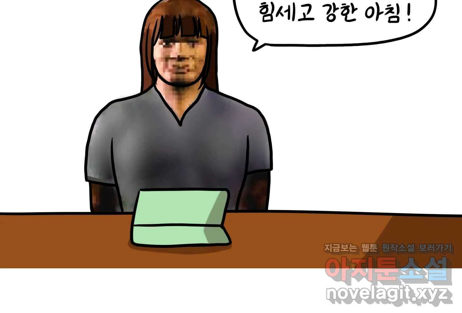 재활용 머학생 42화 1학년 2학기 53