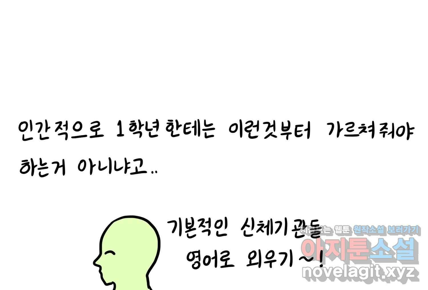 재활용 머학생 42화 1학년 2학기 54