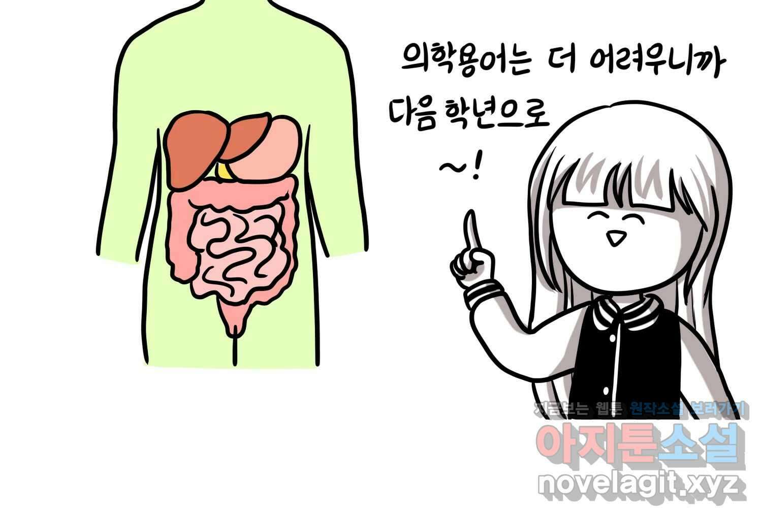 재활용 머학생 42화 1학년 2학기 55